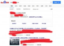太原不锈钢管厂上线三月百度收录